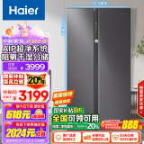 海尔（Haier）630升风冷无霜对开门双开门电冰箱家用一级能效变频节能超大容量国补以旧换新BCD-630WGHSS95SMU1