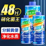 疯狂水草鱼缸消化细菌硝化细菌鱼缸专用鱼缸水质清澈剂不换水1100ml