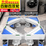 凯旗 洗衣机底座适用于海尔/小天鹅/西门子等多品牌滚筒波轮移动架加高托架减震垫脚置物架 白色【豪华四大柱四刹车轮】试用42天
