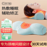 可韵（CORY）颈椎枕头加热按摩睡眠睡觉专用记忆棉深度养护单人劲椎枕头 D3S蓝