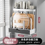 美厨物语（MEICHUWUYU）304不锈钢刀架置物架厨房刀具置物架菜刀菜板筷子用具大全收纳架 【壁挂款-304】双筷筒+加厚款