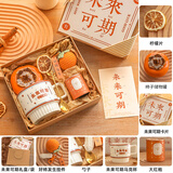 唐贝伴手礼盒实用小礼品生日礼物女男生商务公司新人入职团建送员工 未来可期套装3(京)