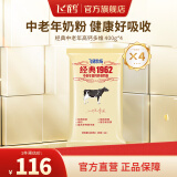 飞鹤经典中老年人高钙奶粉营养食品官方成人多种维生素节日送礼送父母 高钙多维400g*4袋