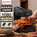 EASYGRILL 电烧烤炉家用烧烤机无烟烧烤炉不粘自动旋转烤肉机电烤盘烤串机烤盘商用韩式烤肉锅 烧烤机+多功能套装 1层