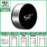 渊之源【保温杯不合适】单卖杯盖双层玻璃杯钢盖单层水杯配盖子茶杯配件 【严禁退货】特大测温76mm杯盖/适合杯口外径68mm 看好测好/严禁退货/玻璃杯专用