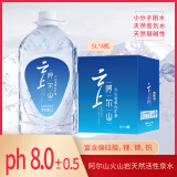 云上阿尔山 矿物质泉水 弱碱性小分子团饮用水 5L*4桶【碧空系列】