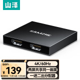 山泽HDMI2.0一分二分配器4K60Hz 一进二出1进2出数字高清视频分同屏器笔记本电脑接投影仪 FP26