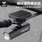 塔斯队长自行车码表支架山地公路车碳纤维延申架底座一体把户外骑行配件