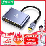 毕亚兹 Type-C转HDMI/VGA转换器扩展 USB-C高清转接头4K投屏 M1苹果MacBook电脑iPad平板华为手机拓展