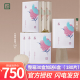 三草两木菁粹焕颜面膜系列清洁补水保湿熬夜肌提亮肤色削弱玻尿酸面膜 经典养面膜30盒整箱