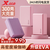 特步（XTEP）瑜伽砖舞蹈练功砖儿童成人压腿高密度EVA瑜伽馆专用跳舞泡沫砖 樱花粉【立减3.8】超值两块装