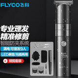 飞科（FLYCO）专业剃头理发器自助成人婴儿童电推子家用理发剪刀电动理发工具全套推发器光头电推剪发器剃发器 标配+钢剪套装