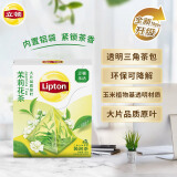 立顿（Lipton）乐活茉莉花茶安徽黄山36g 非独立袋泡三角茶包下午茶1.8g*20包