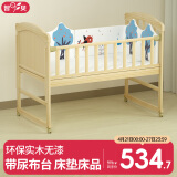 智贝婴儿床实木多功能尿布台新生儿宝宝可拼接儿童床 ZB698+床垫床品