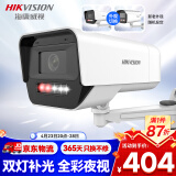 HIKVISION海康威视监控摄像头400万2K高清POE网线供电全彩夜视室内室外IP66可对讲移动检测K14H-LT 4MM