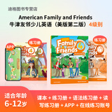 【美版友邻】原版牛津友邻美版American Family and friends第二版 1/2/3/4/5/6级别 6-12岁少儿学生包英语教材美语发音 【带账号】4级别（书+册+语法&写作+在线账