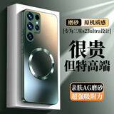 奶小鸭（NEYAA） 【AG磨砂】适用三星s23ultra手机壳 s23ultra保护套磁吸充电超薄磨砂全包防摔男女款 暗夜绿