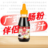 加厨宝 广东肠粉专用豉油酱汁 广式拉肠早餐蒸粉布拉肠调味汁家庭商用 肠粉酱汁150ml*3瓶