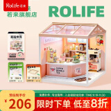 若来（Rolife）超级世界奶茶店diy小屋积木立体拼图拼装玩具儿童生日礼物