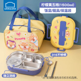 乐扣乐扣316食品级不锈钢保温饭盒儿童小学生上学学校专用五分格餐盘大号 黄色餐盒带包1500ml