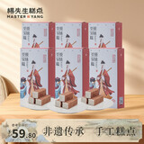 杨先生芡实糕八珍糕点黑米糕桂花杭州特产零食代餐健康早餐 【6盒】原味1200g