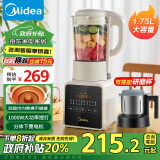 美的（Midea）【政府补贴】破壁机家用 1.75L多功能全自动免滤豆浆机 料理机榨果汁机婴儿辅食机PB8G2-071