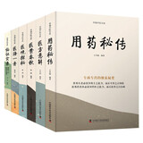 幸福中医文库 中医临床秘诀6册 用药秘传+医方悬解+临证实录+医海一舟+医境探秘+医案春秋 名中医王幸福主编