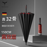 天珩机械德国TH-MECH双层自动雨伞长柄超大号加固加厚结实抗风三双人伞男 天珩真32骨-外黑内红150CM强拒水