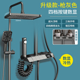 九牧王 JOMOW智能花洒淋浴花洒套装全铜恒温增压喷头家用浴室卫生间花洒 （枪灰）四挡智能数显冷热版