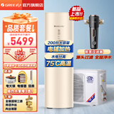 格力节能省电家用空气能热水器200升高温75℃搪瓷内胆水电分离电辅加热悠韵SXTD200LCJW/U2-3 新品亲民款75℃高温+过滤器（前置）