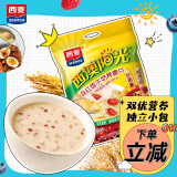西麦红枣牛奶燕麦片560g 冲饮谷物代餐粉营养早餐膳食纤维 独立包装