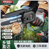 德硕（DESHUO）充电式锂电电锯锯柴砍树神器便携式单手锯园林户外伐木修枝电链锯