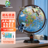 FUNGLOBE地球仪30cm天蓝国旗720度万向学生用3D立体浮雕AR高清中英文大号儿童小学中学办公室台灯书房摆件