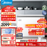 美的（Midea）221升风冷无霜冰柜家用商用小型冷柜-40℃速冻冷藏冷冻两用卧式冰箱BD/BC-221WKGEMS(E)以旧换新