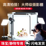 纪曼图摄影棚小型拍照灯箱静物拍摄台设备道具珠宝饰品电商专业led简易拍摄灯补光柔光箱无影棚 【三色双灯版】40*60cm柜式摄影棚