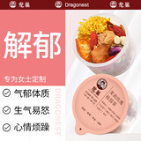 龙巢茉莉玫瑰桂圆花茶元气菊花桂圆枸杞桂花无花果金桔陈皮养生茶