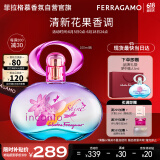 菲拉格慕（Ferragamo）梦中彩虹女士淡香水100ml 618狂欢购物节 生日节日礼物送女友淡香