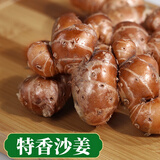 粤品正宗沙姜新鲜广东茂名高州信宜特产生砂姜椰子白切鸡蘸料山奈蘸料 茂名沙姜1斤净重