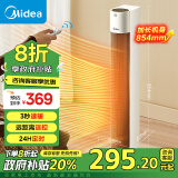 美的（Midea）【超级单品】暖风机/取暖器家用/加热风机/电暖器/电暖气/电热风扇大面积立式轻音节能 HFU22CR