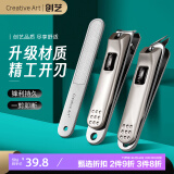 Creative art指甲刀套装工具指甲剪不锈钢指甲钳甲沟炎专用斜口指甲锉3件套