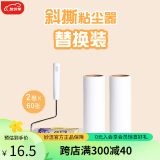 妙洁 可撕式替换头粘尘滚粘毛除尘器(家居专用型) 替换布2卷入装