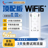 ZDX随身wifi【十三年大品牌】免插卡无线wifi便携式可移动wifi【0月租免预存】全国通用流量 升级版 UFI+充电仓