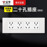 公牛（BULL）118型二十孔多孔连排插座带开关网线面板四位电视丨发模块需组装 【二十孔】四位