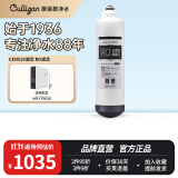 康丽根 美国Culligan 净水器滤芯AVE-CEN520型号RO滤芯CF/CB滤芯 原装RO滤芯（适用CEN520)