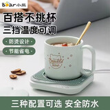 小熊（Bear） 陶瓷杯保温杯垫电热杯垫 水杯恒温加热器 恒温暖杯器办公室茶座暖奶器保温底座 DRBD-C25D1加热杯垫+三档调温 0L