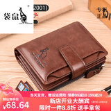 袋鼠（KANGAROO）轻奢品牌斌利防盗刷男士钱包皮质感卡包消磁二合一防驾驶证短款 2001棕色单包无