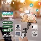 浩瀚卓越（hohem）XE kit 手机稳定器 手机云台 小巧可折叠三轴云台稳定器 直播vlog神器 智能手持云台