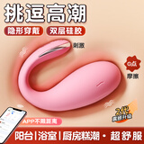 安可尼跳蛋情趣用品远程遥控女性自慰入体静音弹私处穿戴成人震动棒玩具