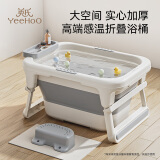 英氏（YEEHOO）儿童洗澡桶宝宝泡澡桶婴儿可坐浴桶浴盆游泳池0-12岁