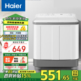 海尔（Haier）双桶洗衣机半自动自动家用 10公斤大容量 家电政府补贴 国补以旧换新 双缸XPB100-729S原厂品质 